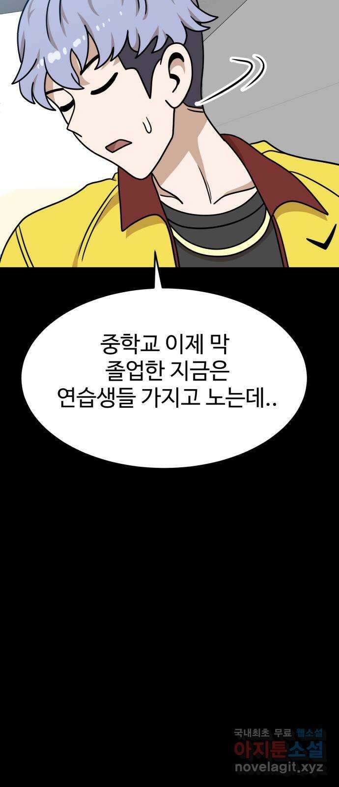 더블클릭 103화 21