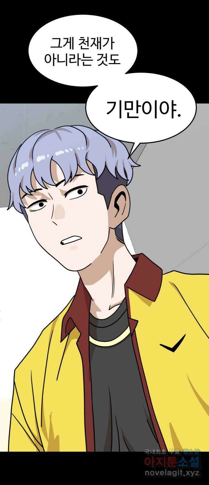 더블클릭 103화 22
