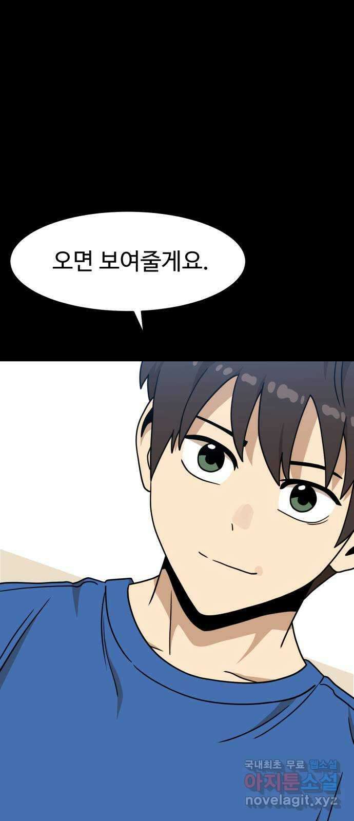 더블클릭 103화 24