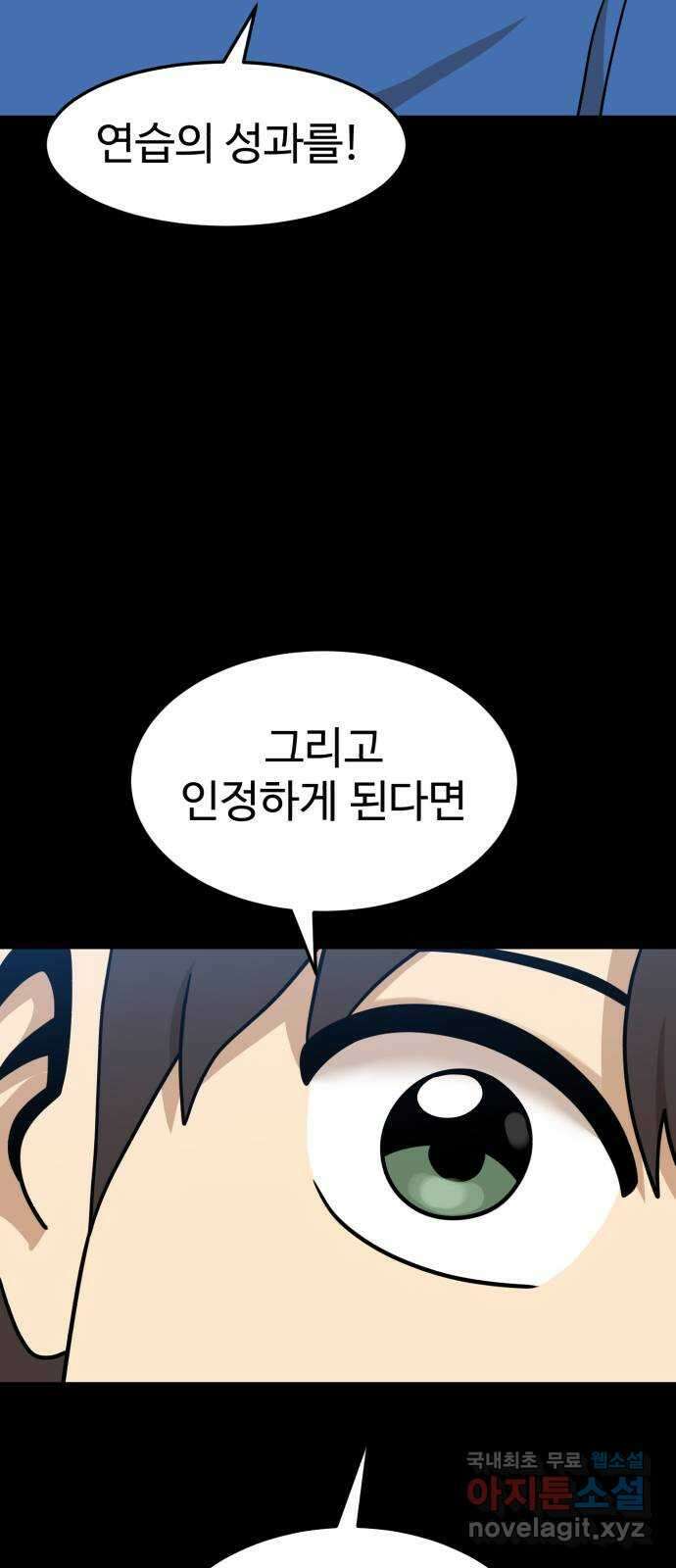 더블클릭 103화 25