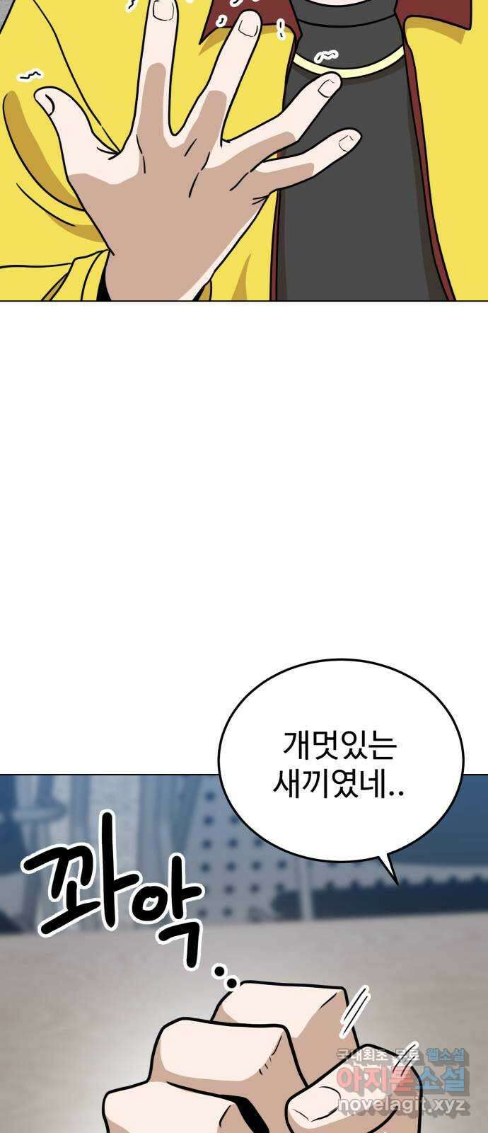 더블클릭 103화 28