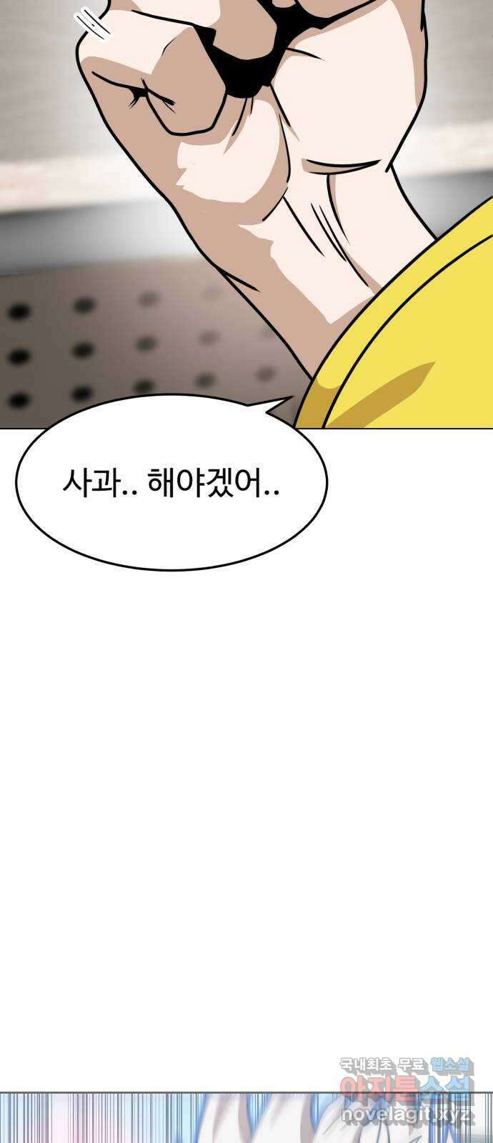 더블클릭 103화 29