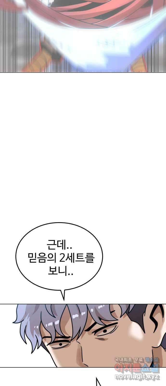 더블클릭 103화 31