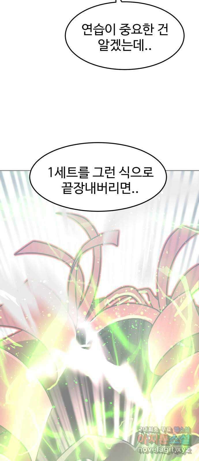더블클릭 103화 32