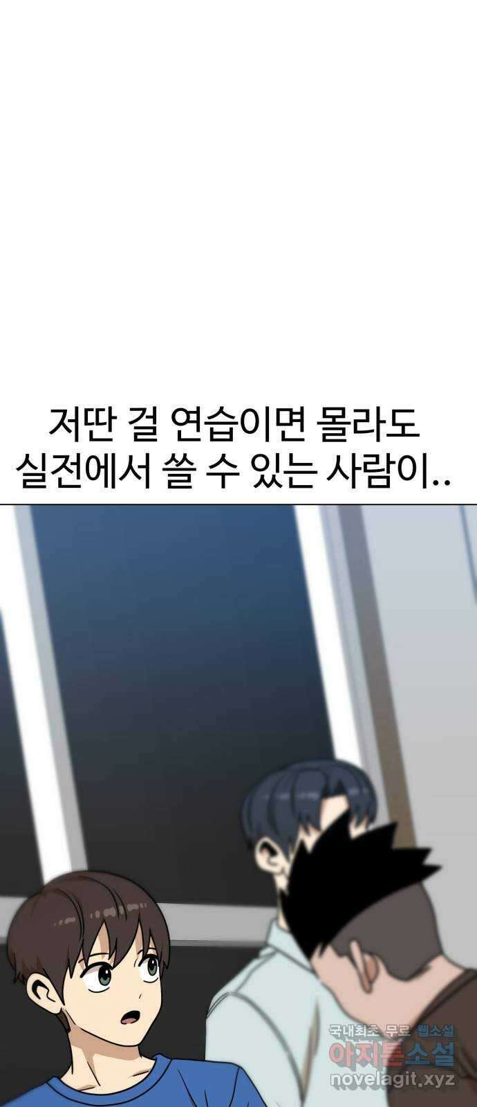 더블클릭 103화 35