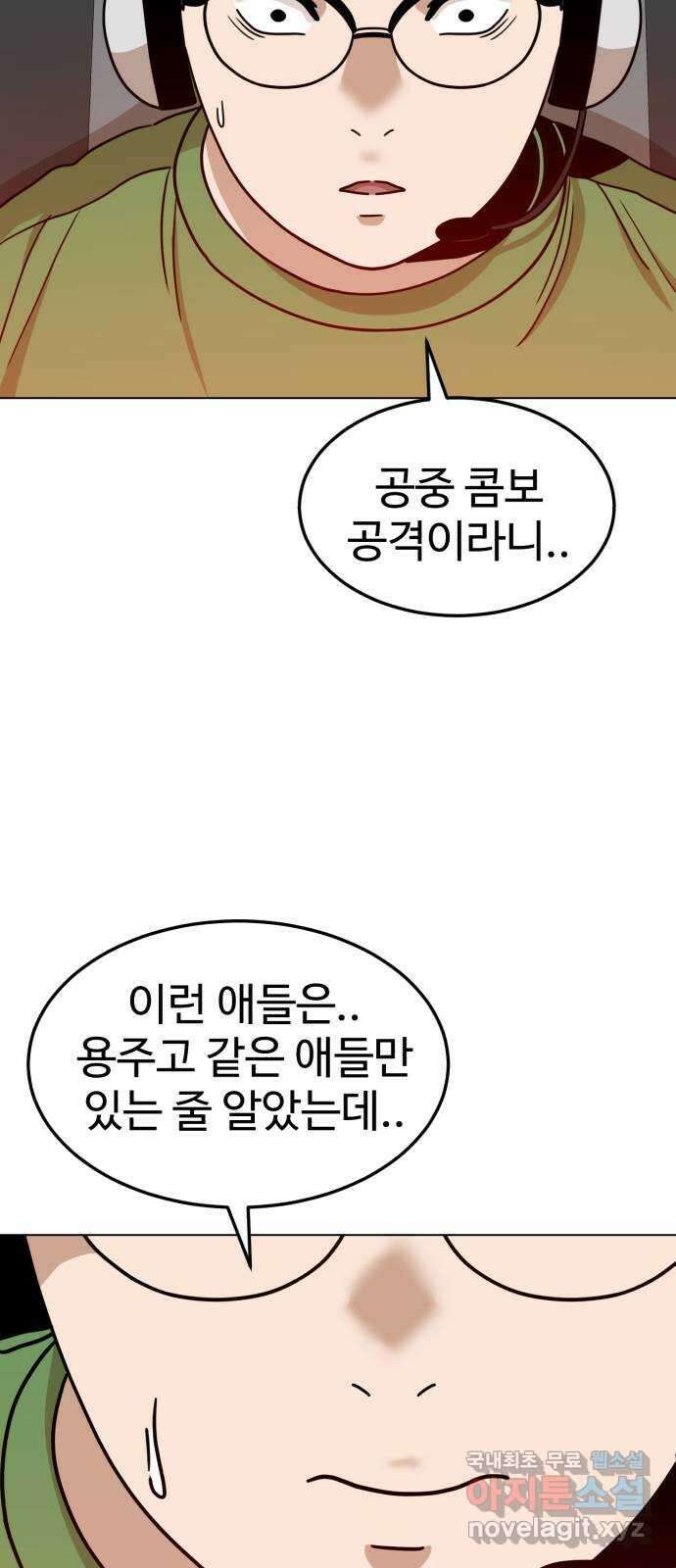 더블클릭 103화 38