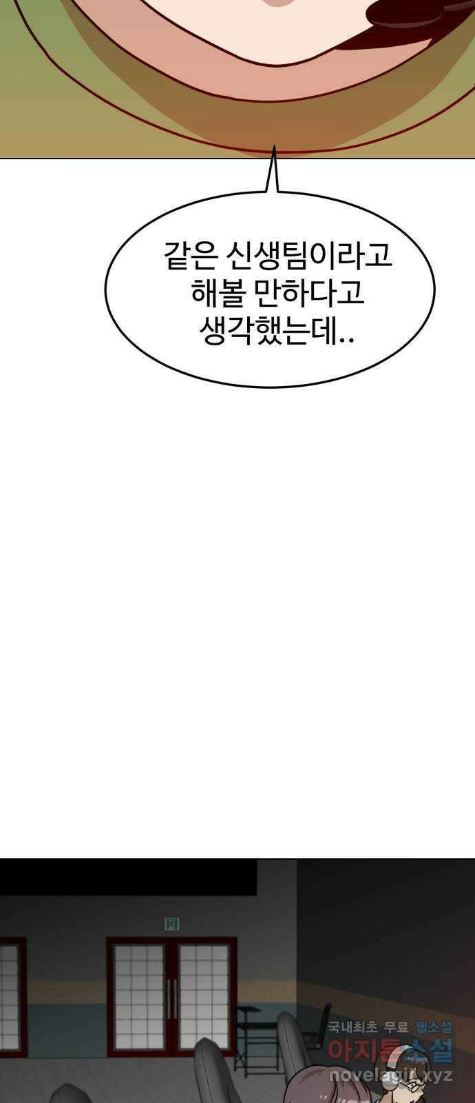 더블클릭 103화 39