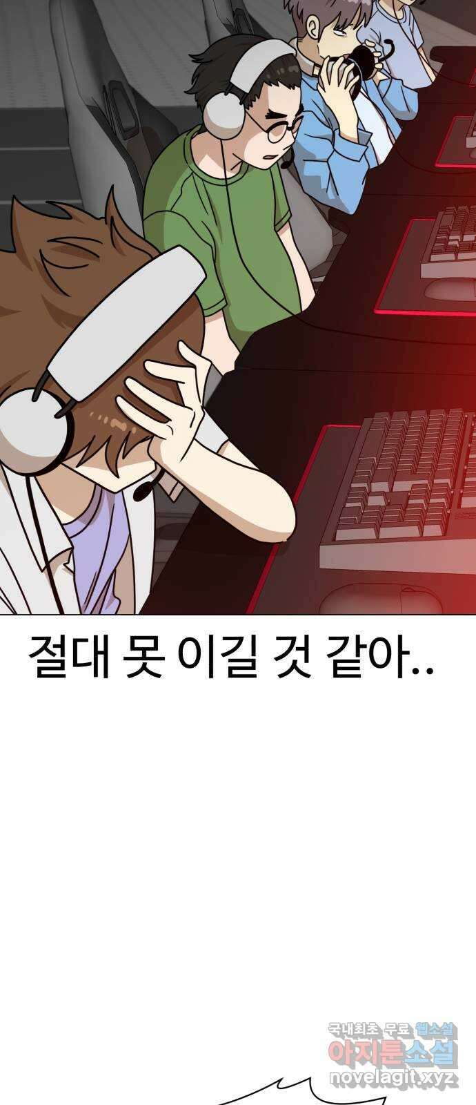 더블클릭 103화 40