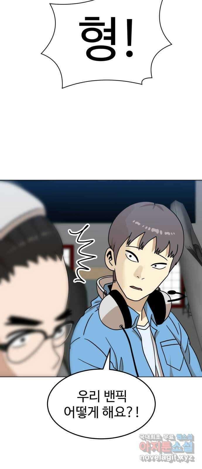 더블클릭 103화 41