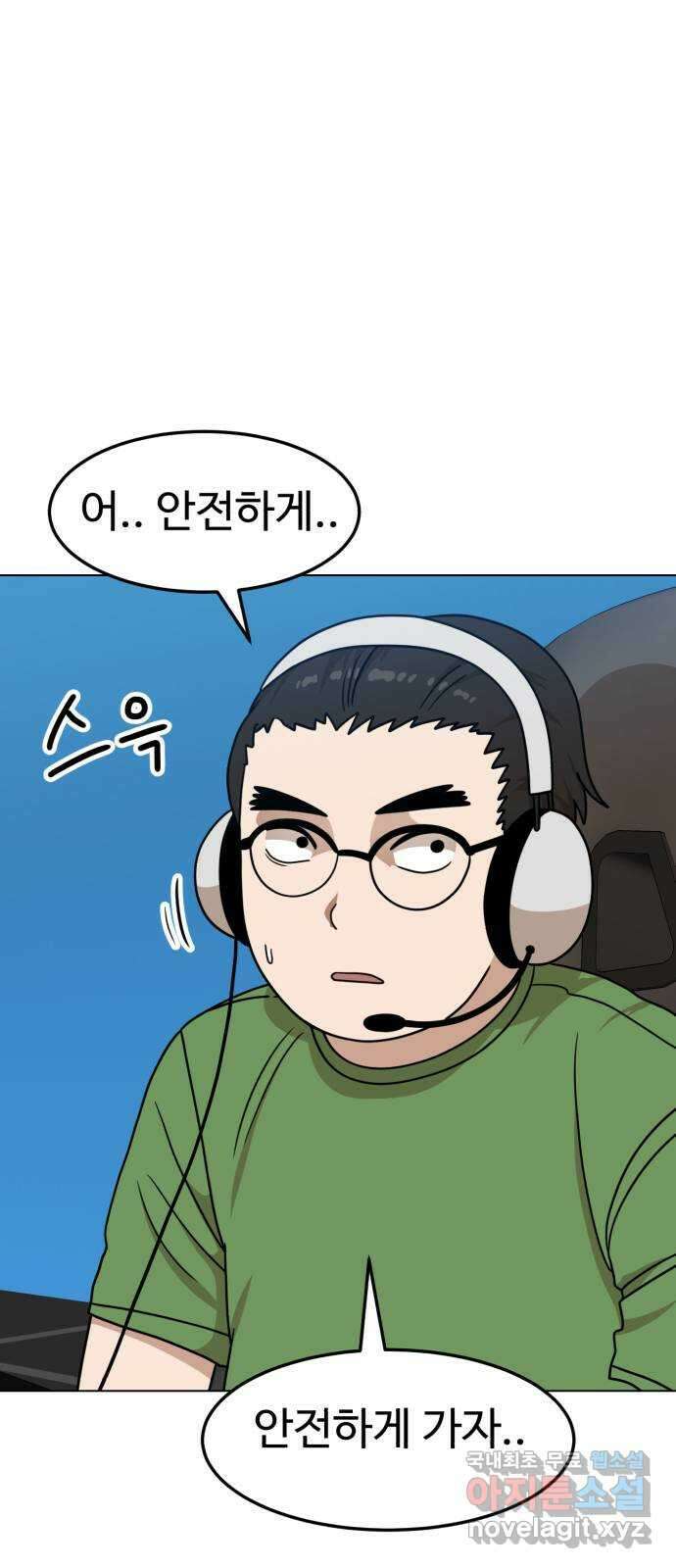 더블클릭 103화 42