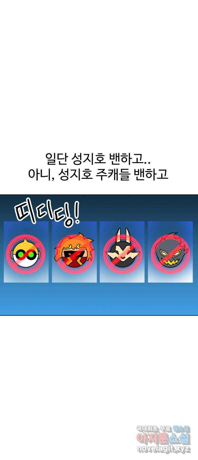 더블클릭 103화 43