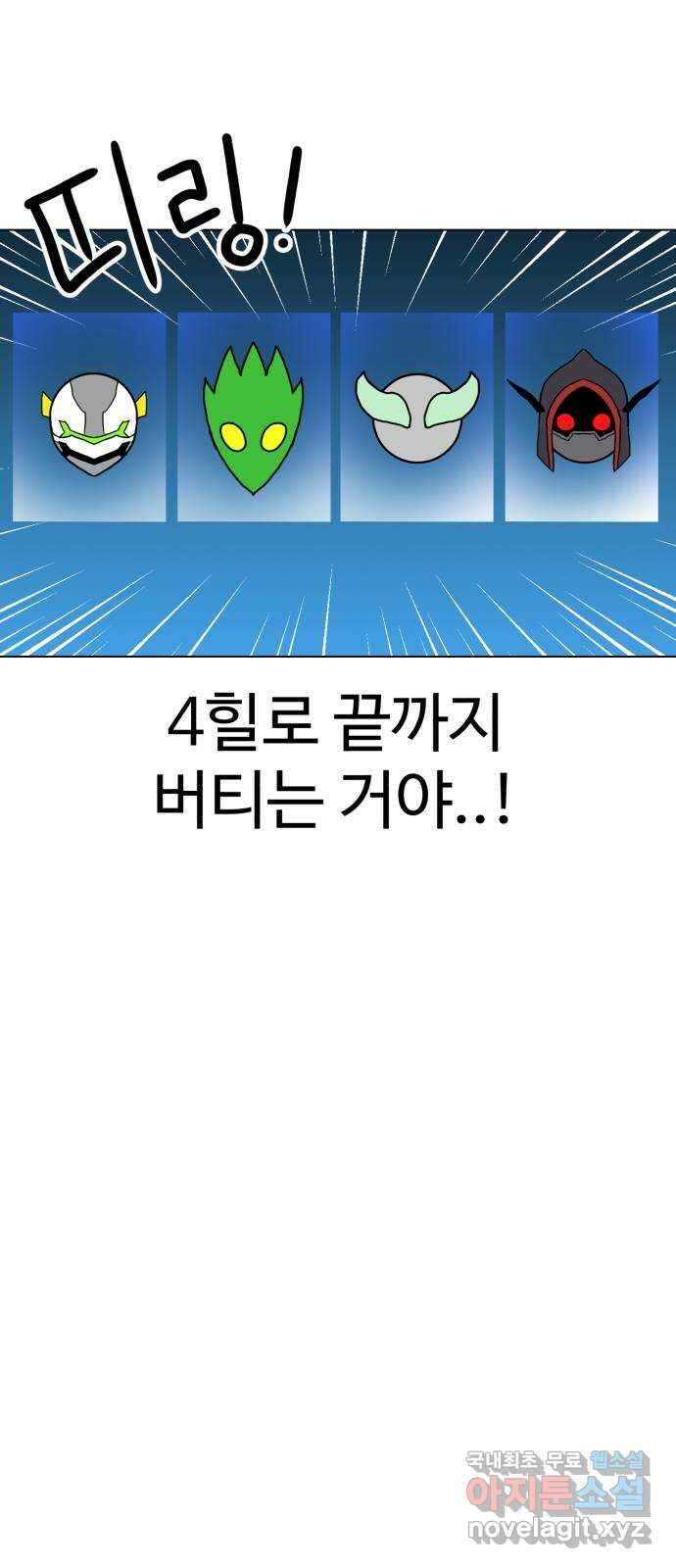 더블클릭 103화 44