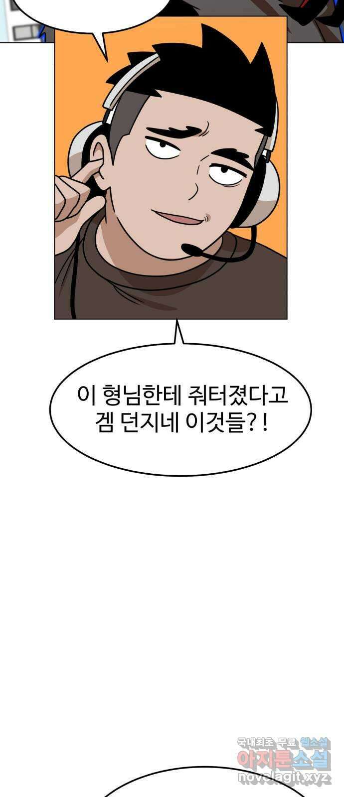 더블클릭 103화 46