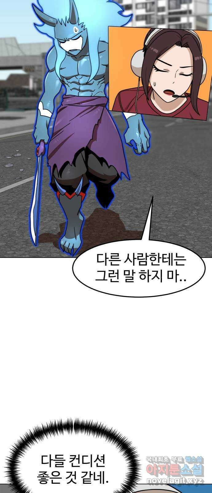 더블클릭 103화 50