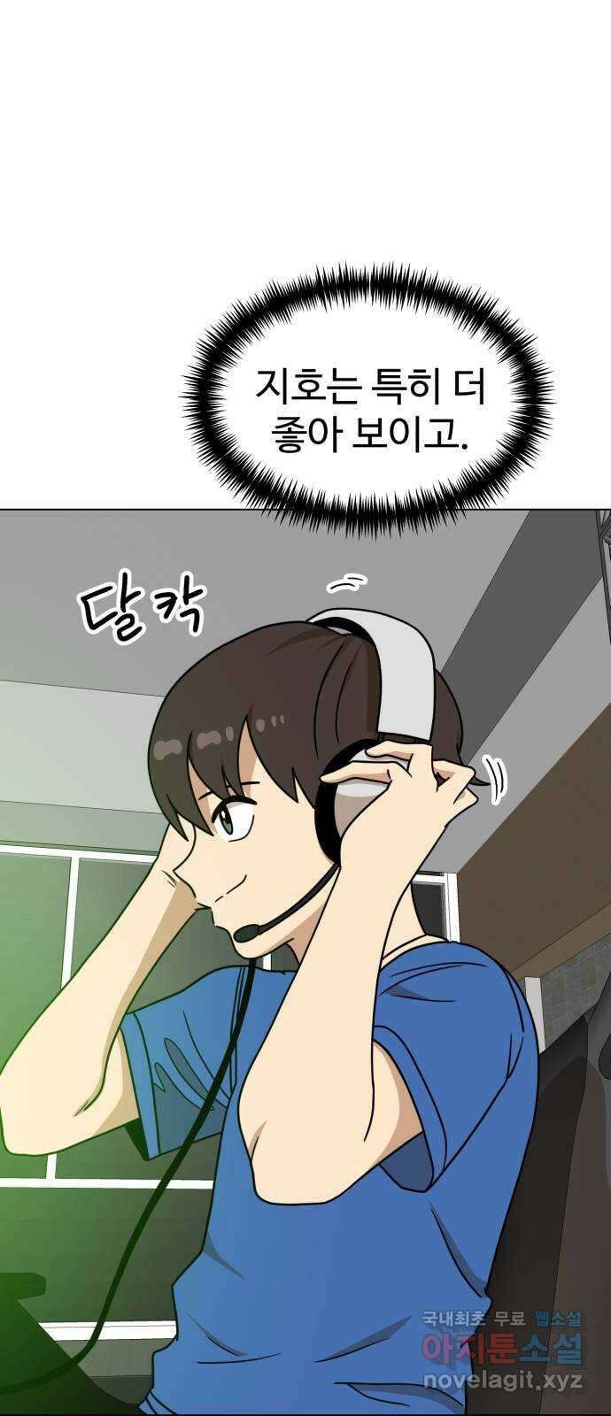더블클릭 103화 52