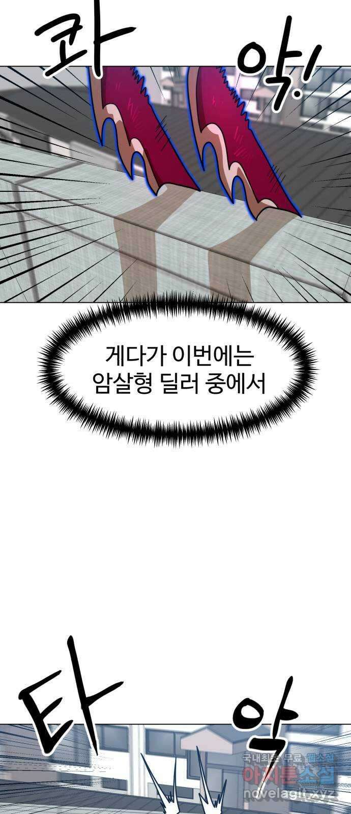 더블클릭 103화 54