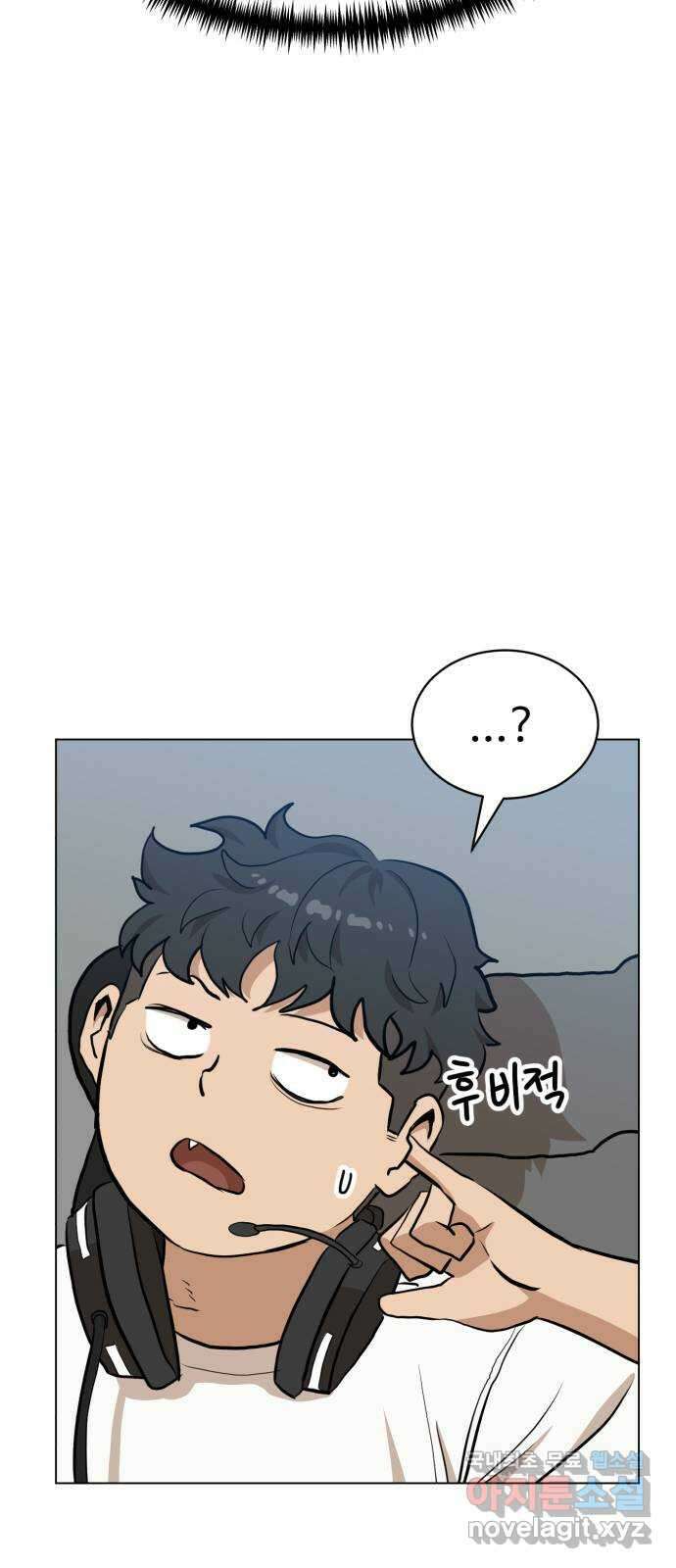 더블클릭 103화 56