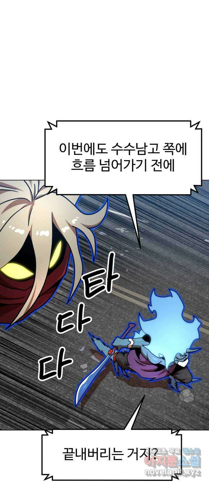 더블클릭 103화 57
