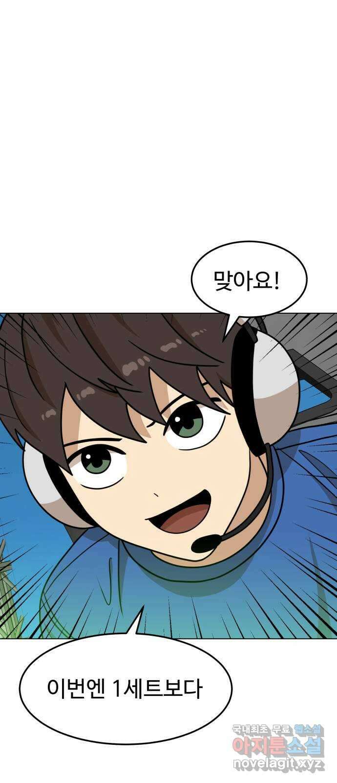 더블클릭 103화 58
