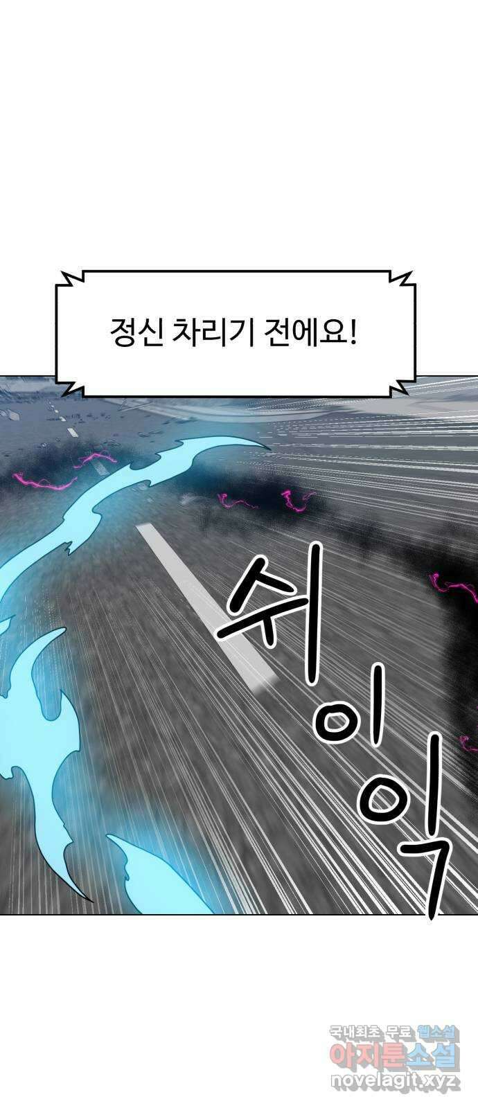더블클릭 103화 61