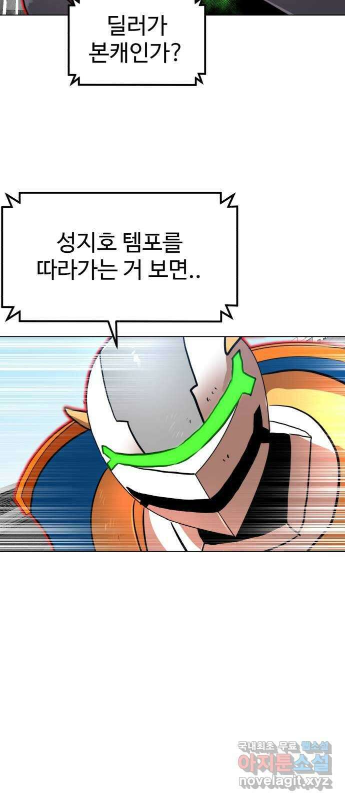 더블클릭 103화 64