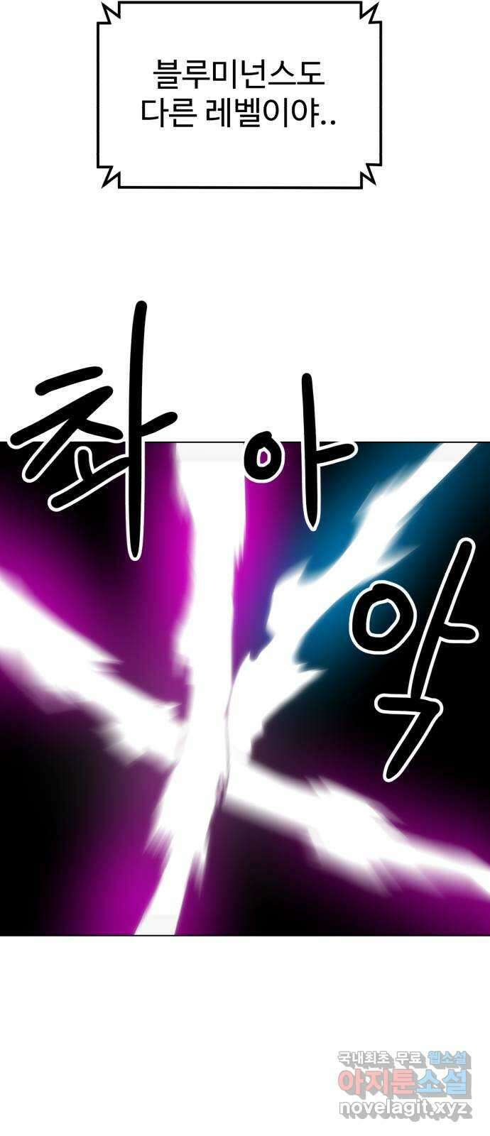 더블클릭 103화 67