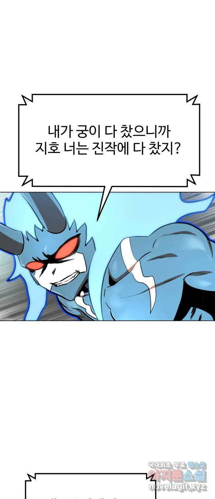 더블클릭 103화 69