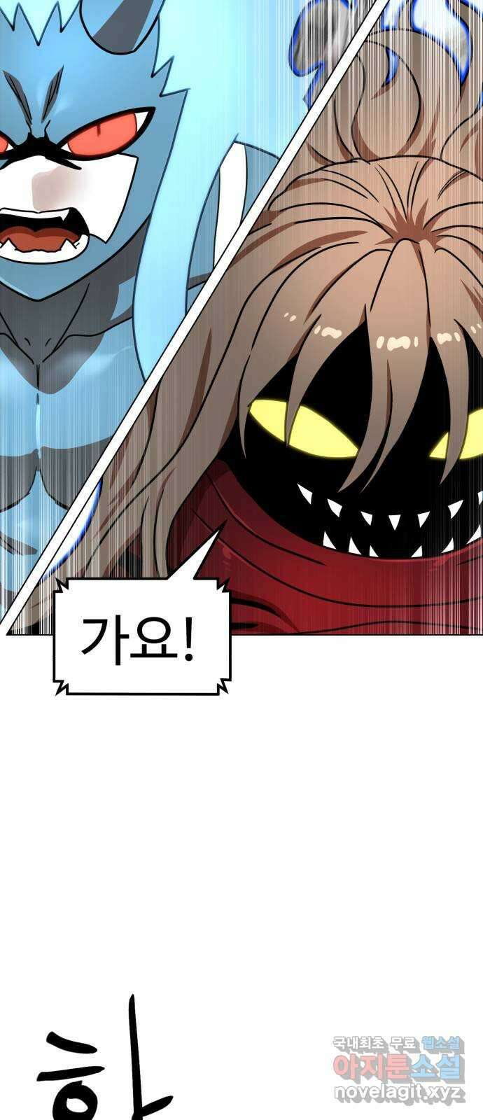 더블클릭 103화 71