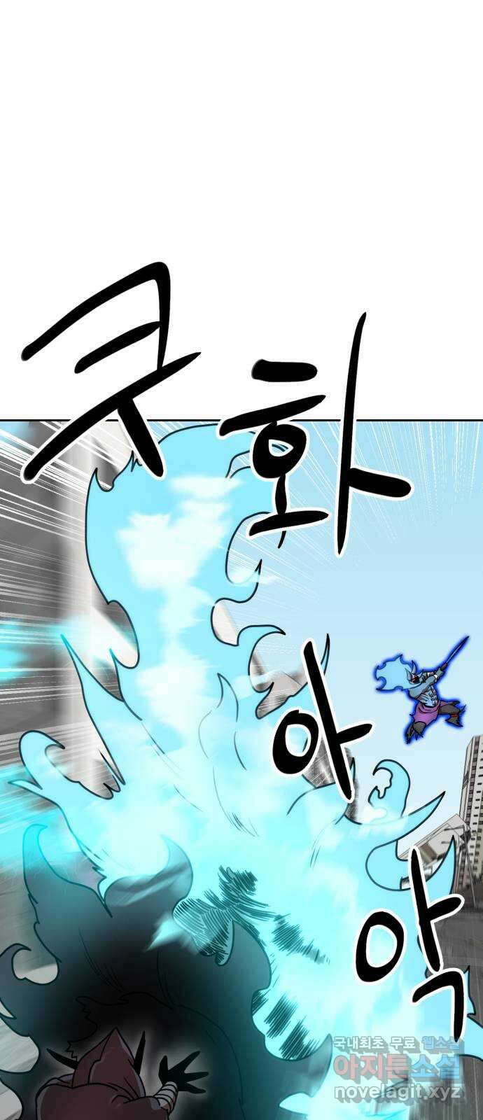더블클릭 103화 74