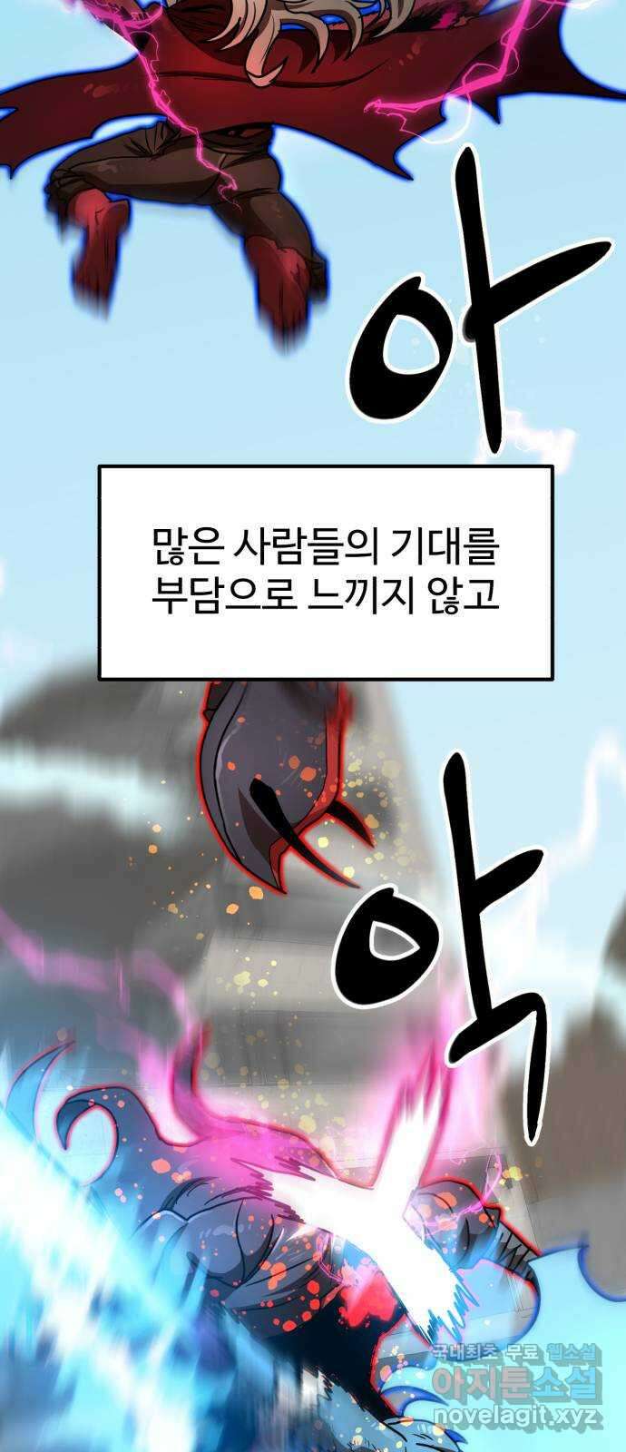 더블클릭 103화 82