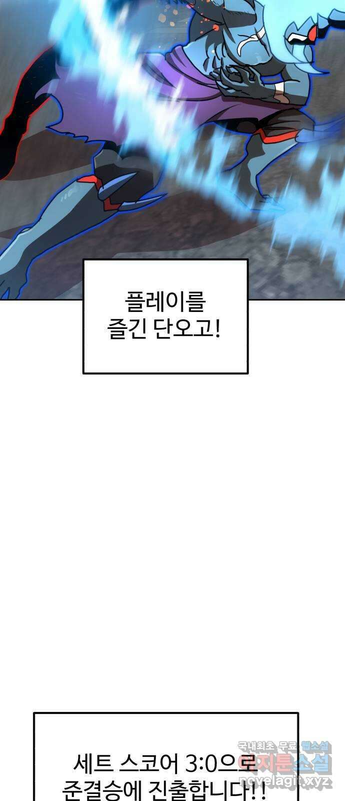 더블클릭 103화 83