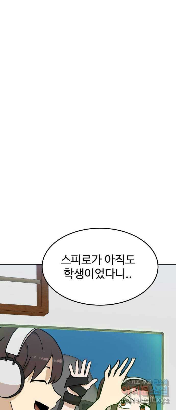 더블클릭 103화 85
