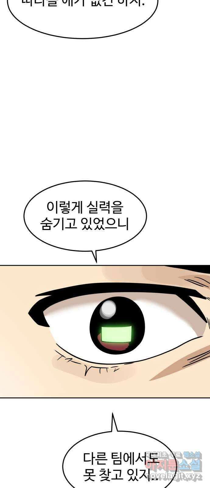 더블클릭 103화 89