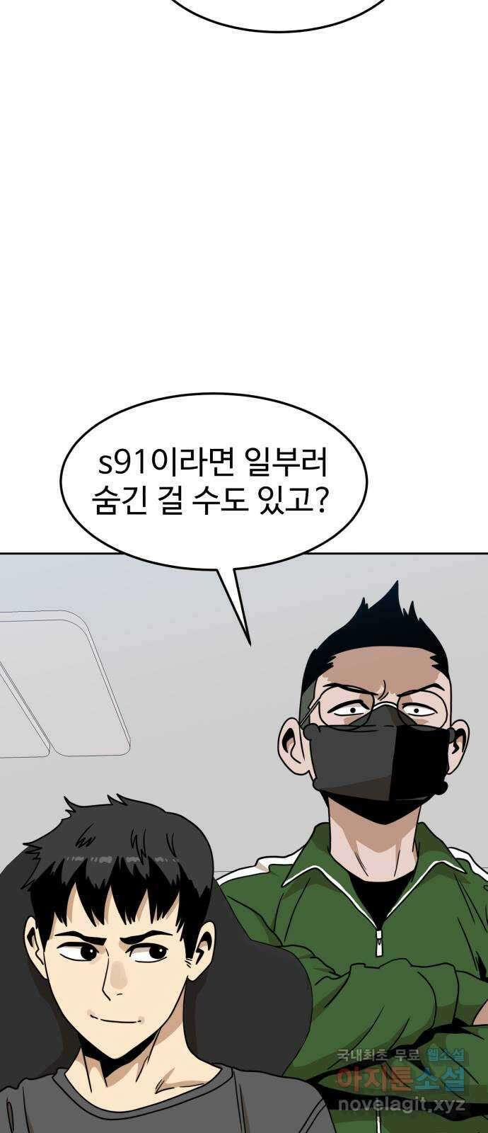 더블클릭 103화 90