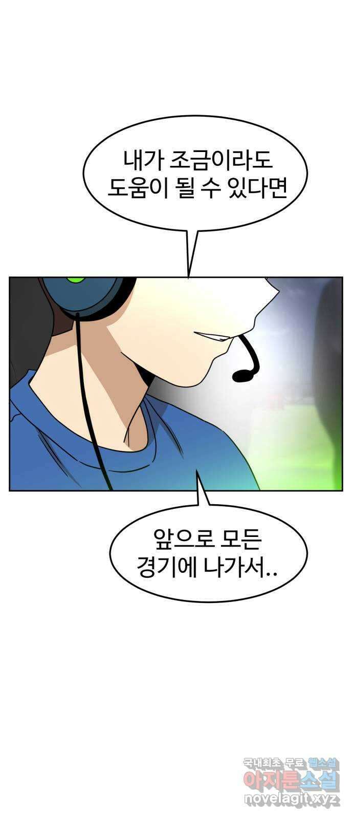 더블클릭 107화 1