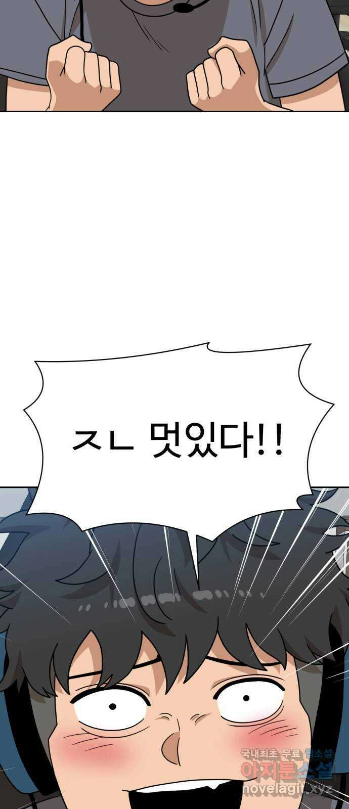 더블클릭 107화 4