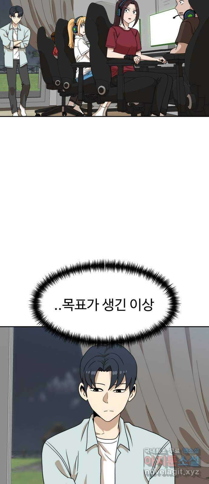 더블클릭 107화 6