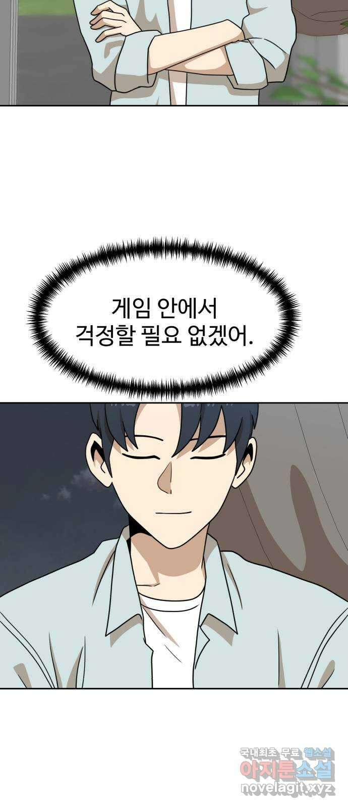 더블클릭 107화 7