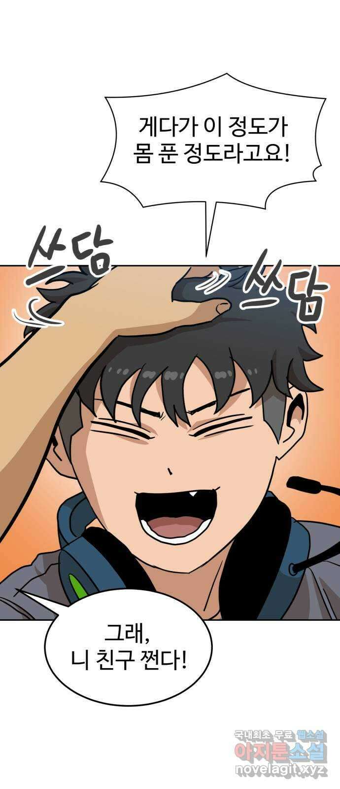 더블클릭 107화 13
