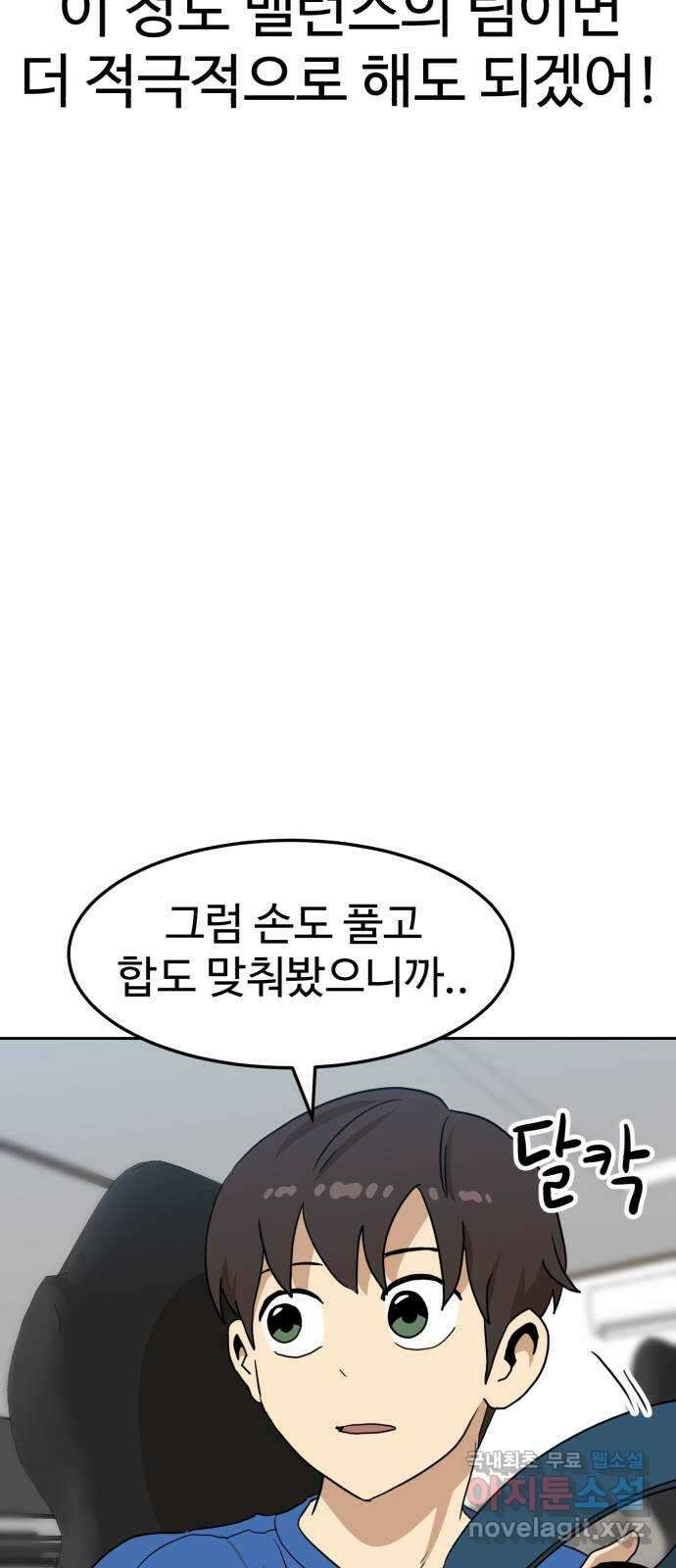 더블클릭 107화 17