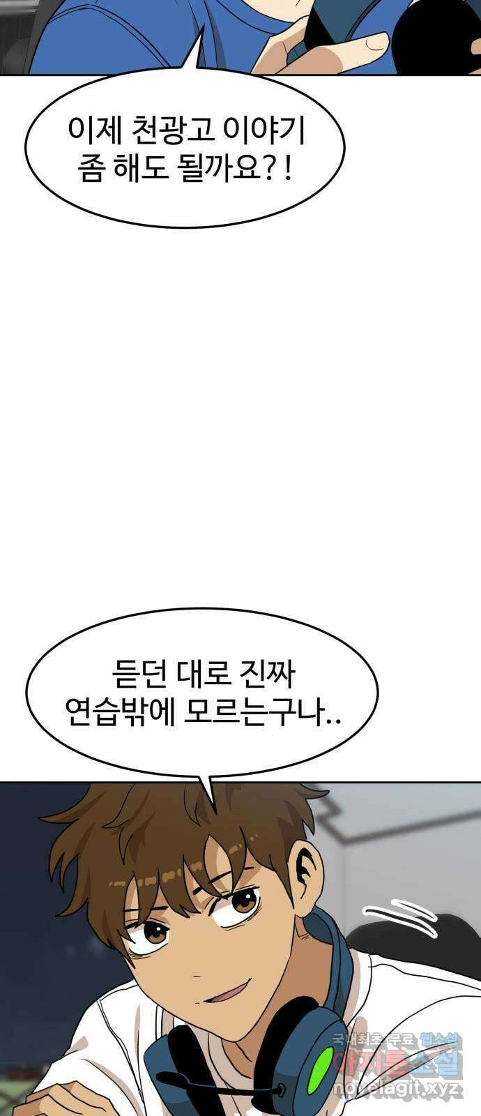 더블클릭 107화 18
