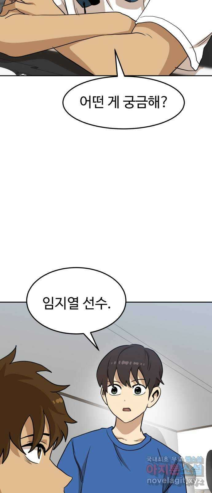 더블클릭 107화 19