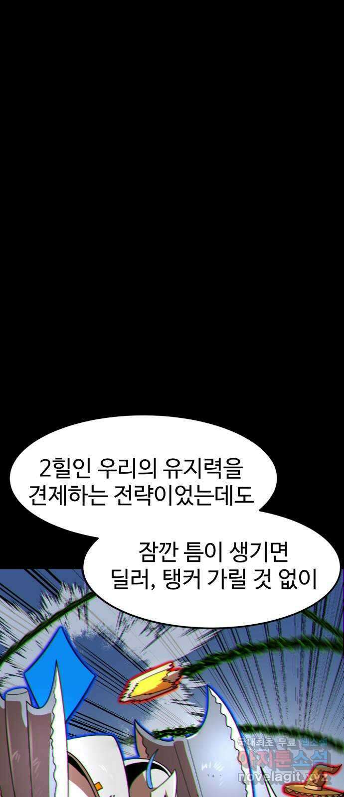 더블클릭 107화 22
