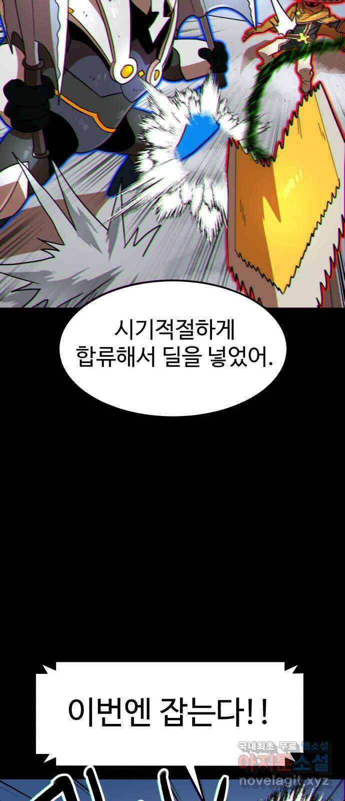 더블클릭 107화 23