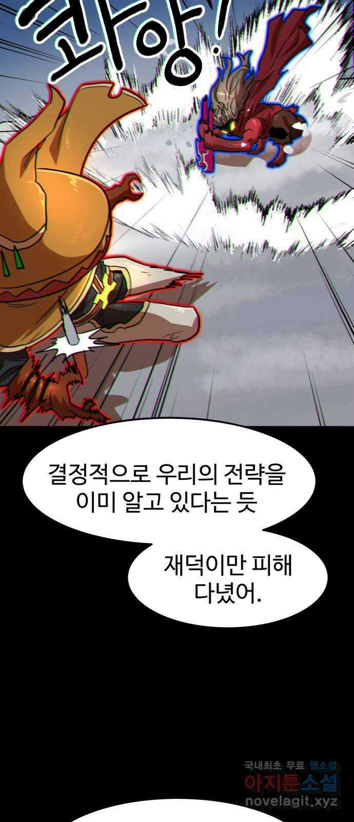 더블클릭 107화 24