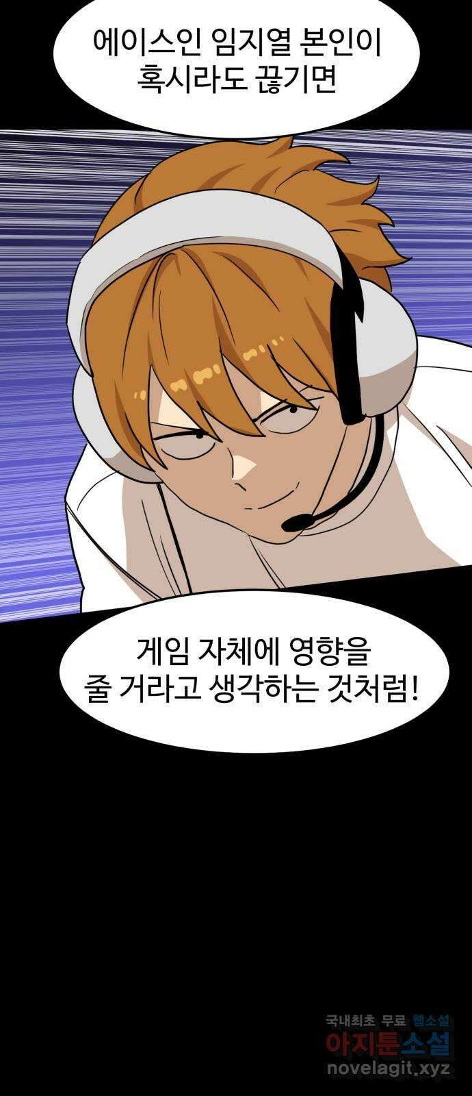 더블클릭 107화 25