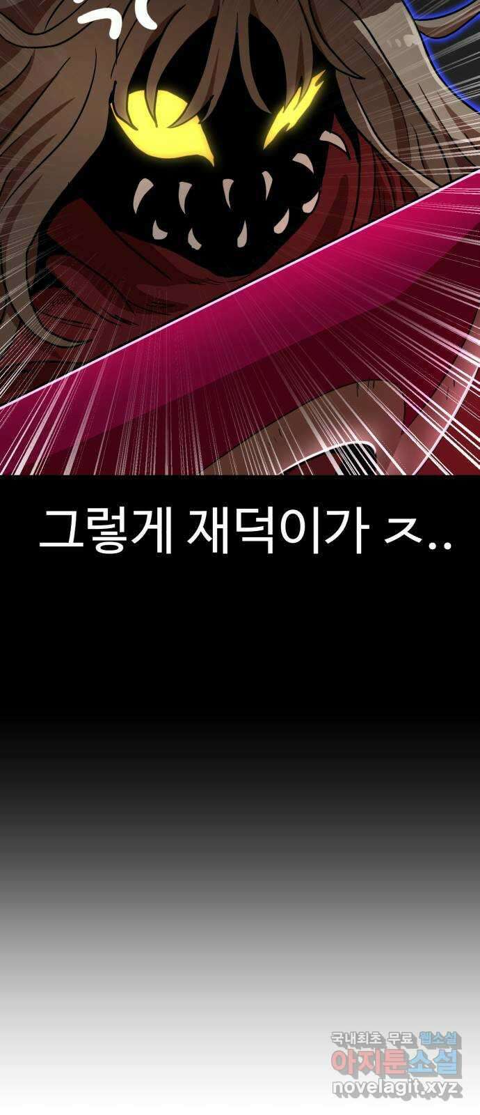 더블클릭 107화 28