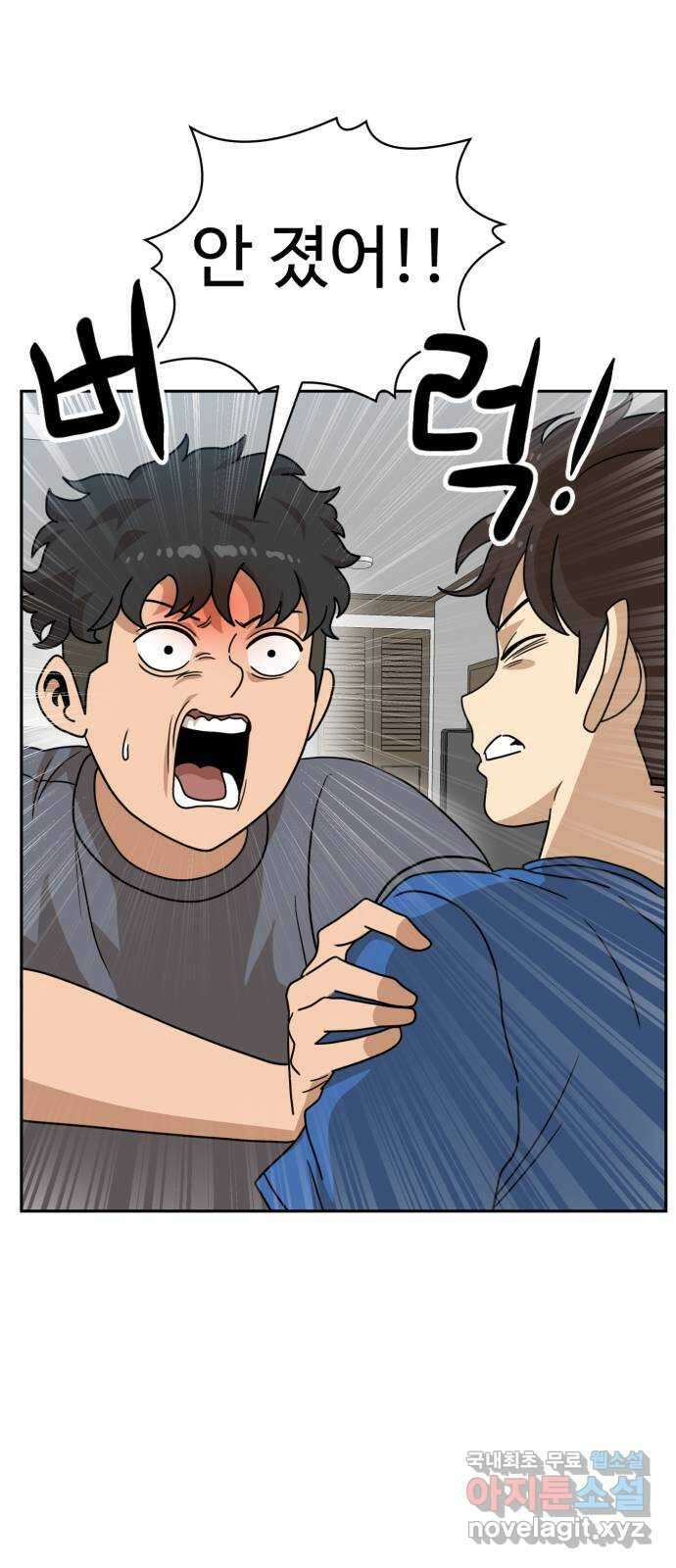 더블클릭 107화 29