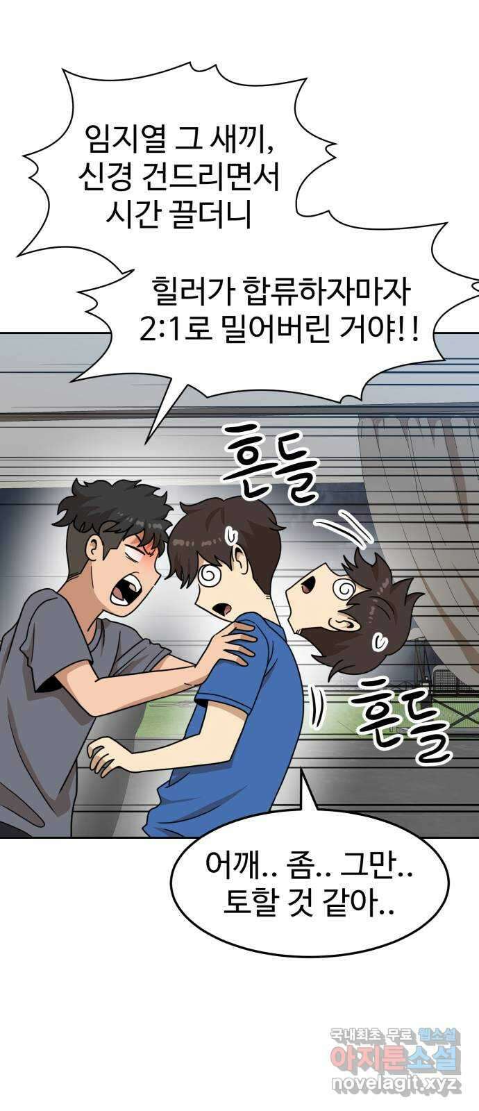 더블클릭 107화 30