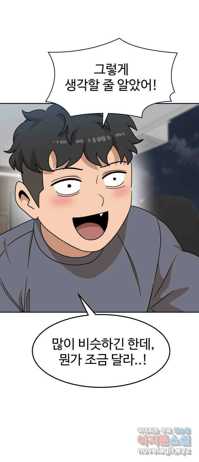 더블클릭 107화 33